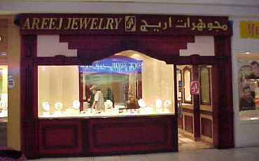 Al Yashmak, Alrashid Mall, Alkhobar Saudi Arabia