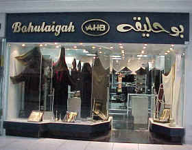 Bohulaigah, Alrashid Mall