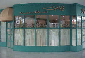 Le Cafe,  Alrashid Mall, Alkhobar Saudi Arabia